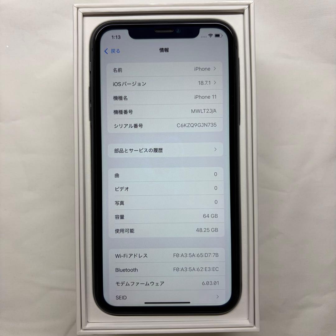 iPhone11 ブラック 64GB ＋未使用付属品付