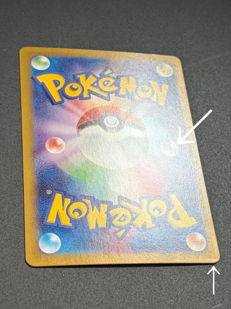 リザードンex SAR シャイニートレジャーex 黒