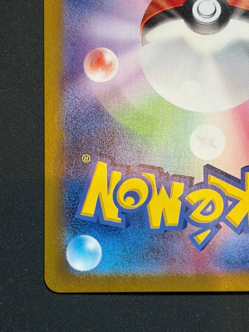 リザードンex SAR シャイニートレジャーex 黒