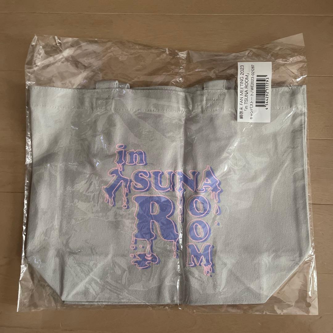 綱啓永 直筆サイン入りファースト写真集＋ファンミグッズ3種+8LOOMグッズ2種