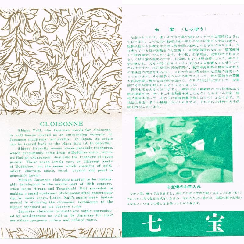 七宝焼 牡丹文 花瓶 唐木台・時代箱付 M R8760B