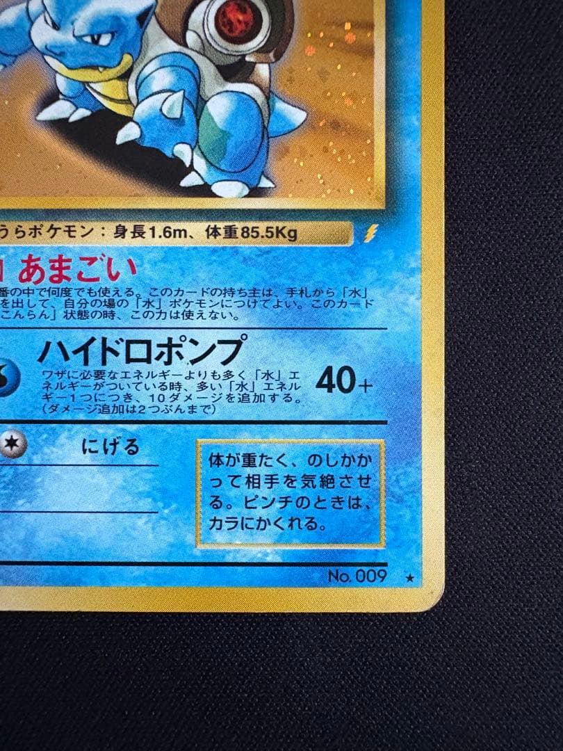 カメックス_「とりかえっこプリーズ」 キャンペーンカード PROMO 第1世代…