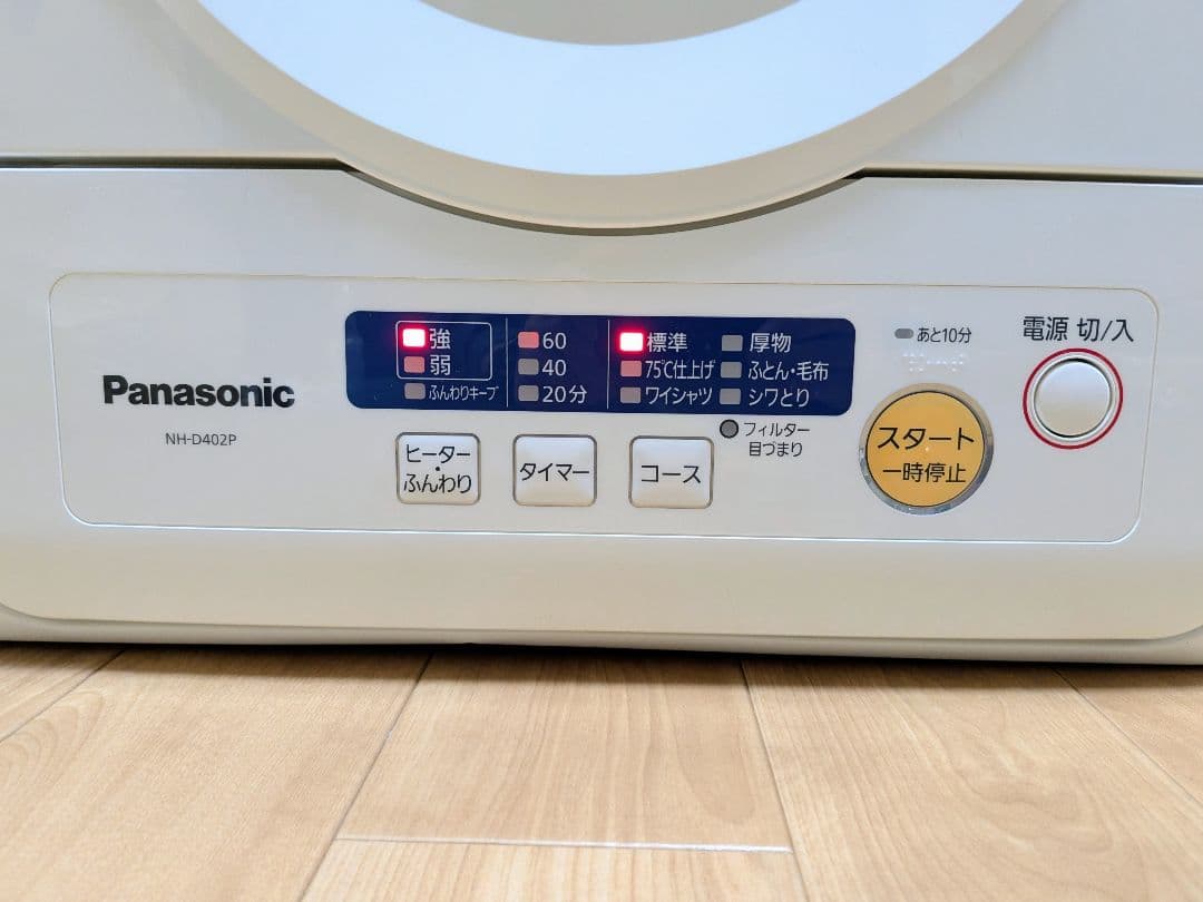 【送料無料】Panasonic 除湿形電気乾燥機 4.0kg NH-D402P