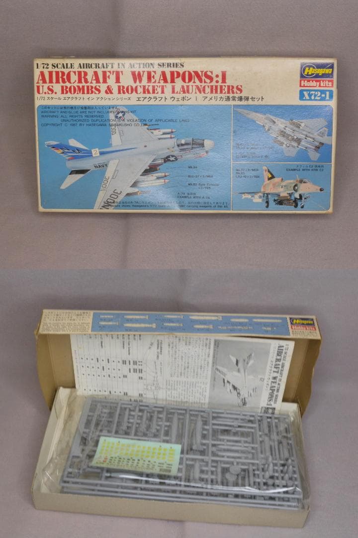 N2109□未開封 航空機プラモデル まとめ売り 全13点 ハセガワ タミヤ 他