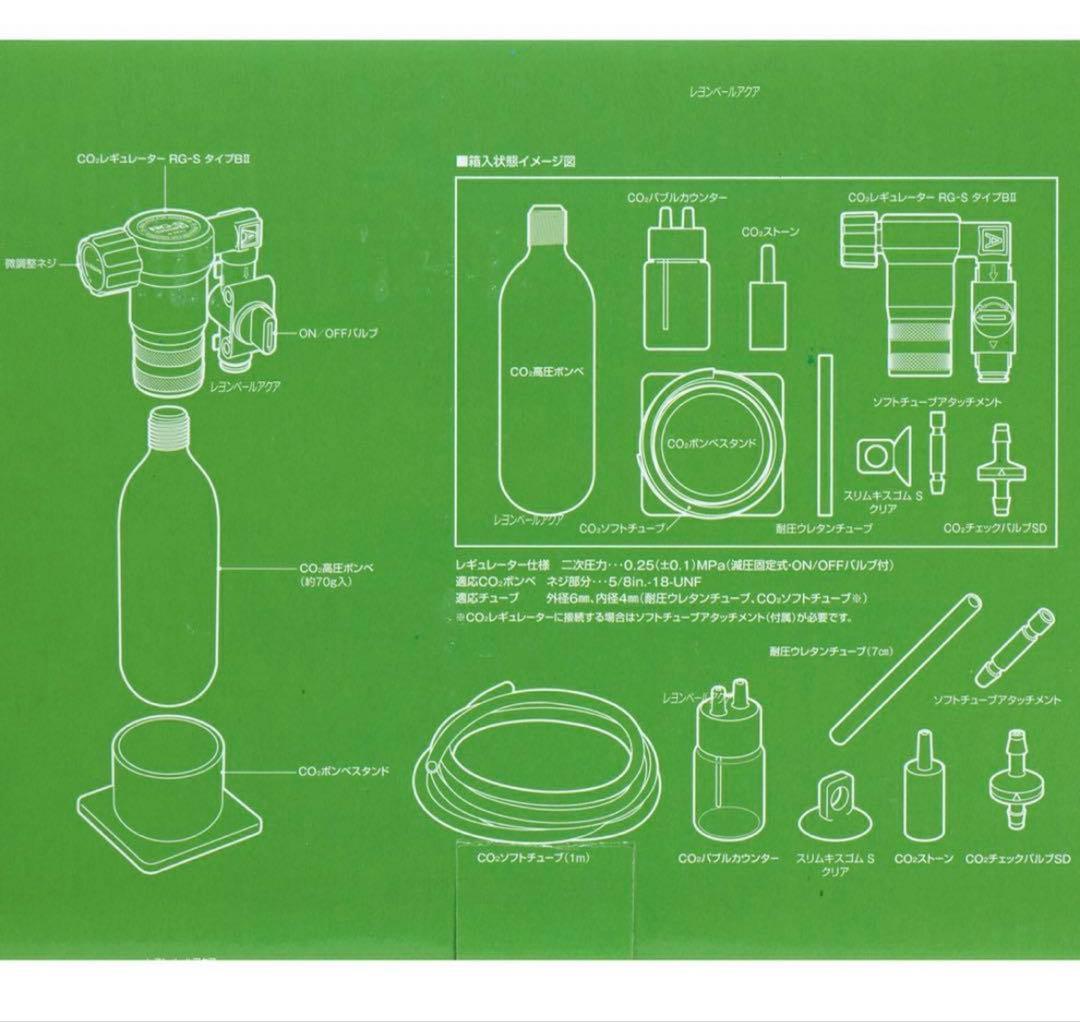 CO2 レギュレーター RG-S typeB II 新品 未使用 - メルカリ
