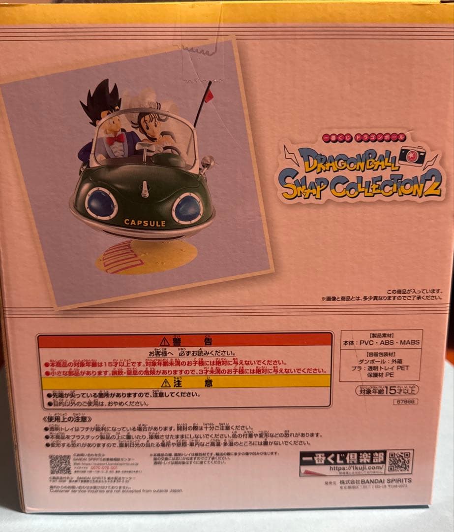 【一番くじ】ドラゴンボール　SNAP Collection2 A賞