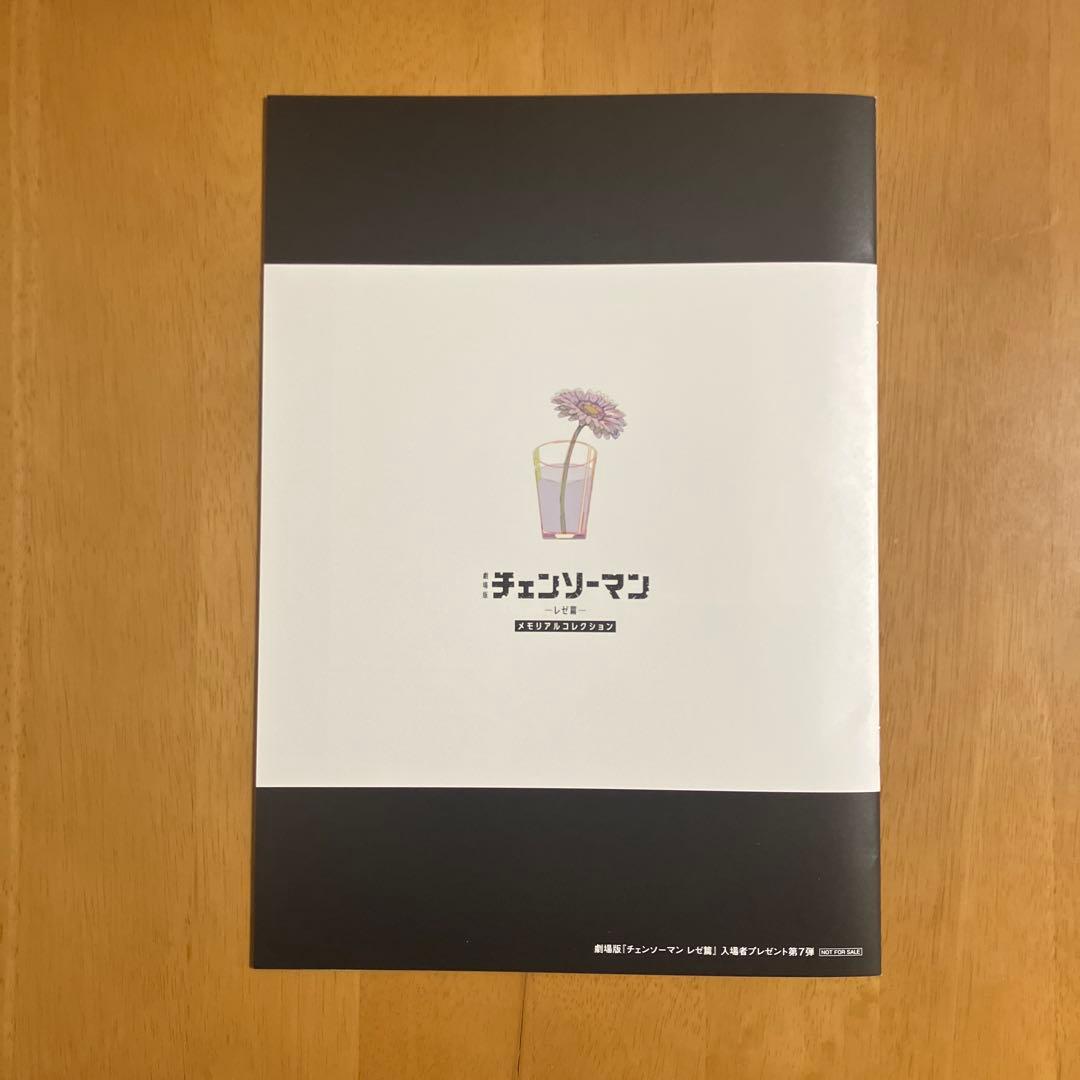 チェンソーマン 入場特典 第1弾〜第7弾&パンフレット コンプリート　セット