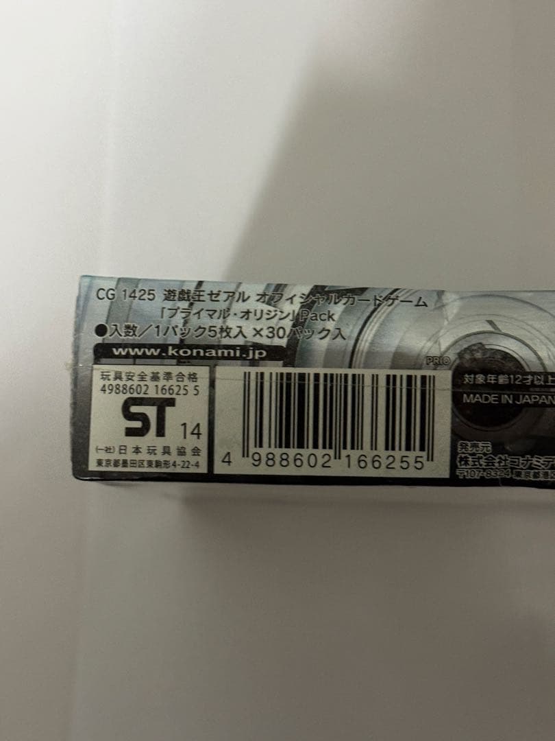 遊戯王ゼアル　プライマル・オリジン　シュリンク付き未開封Box