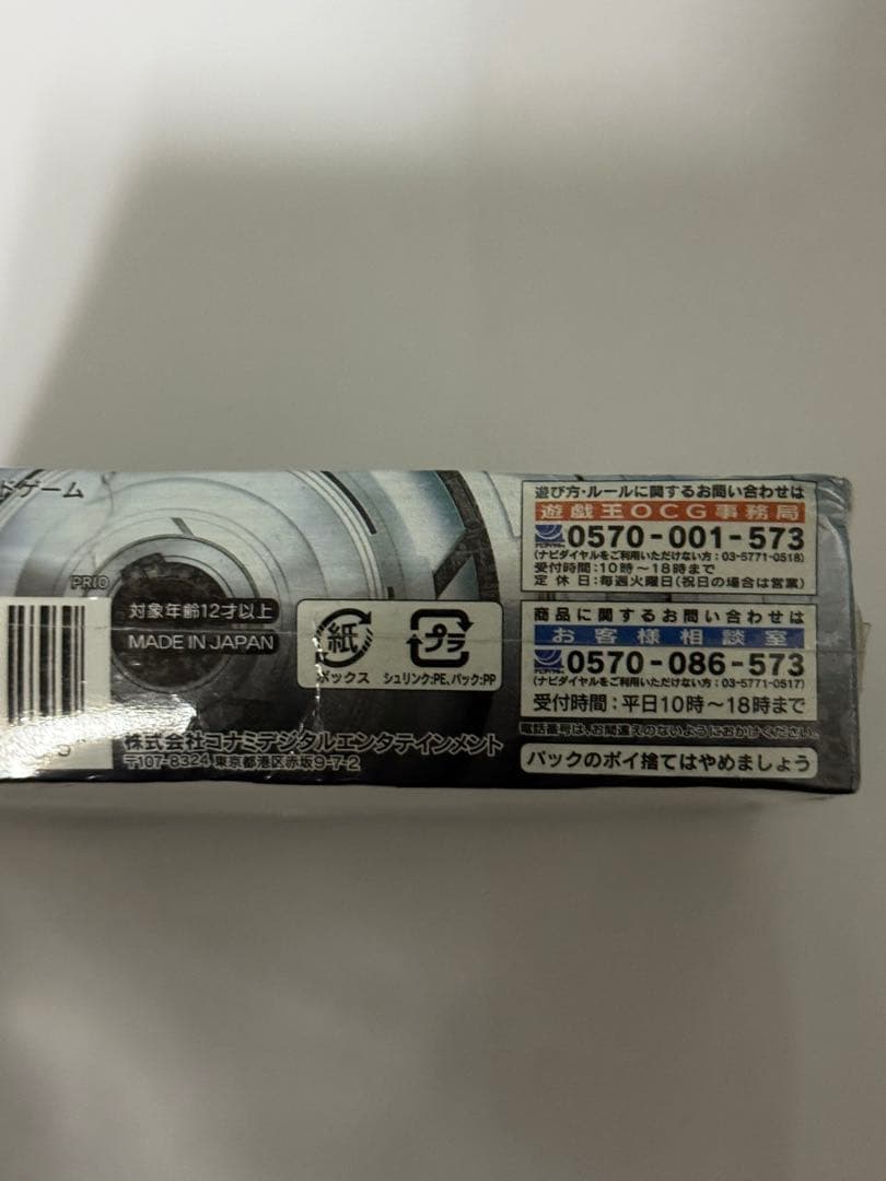 遊戯王ゼアル　プライマル・オリジン　シュリンク付き未開封Box