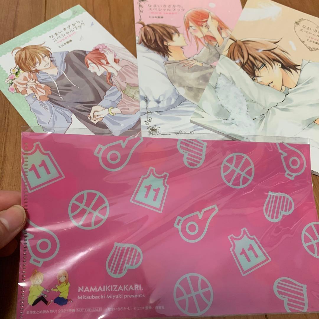 なまいきざかり。1-23全巻 スペシャルブック3冊