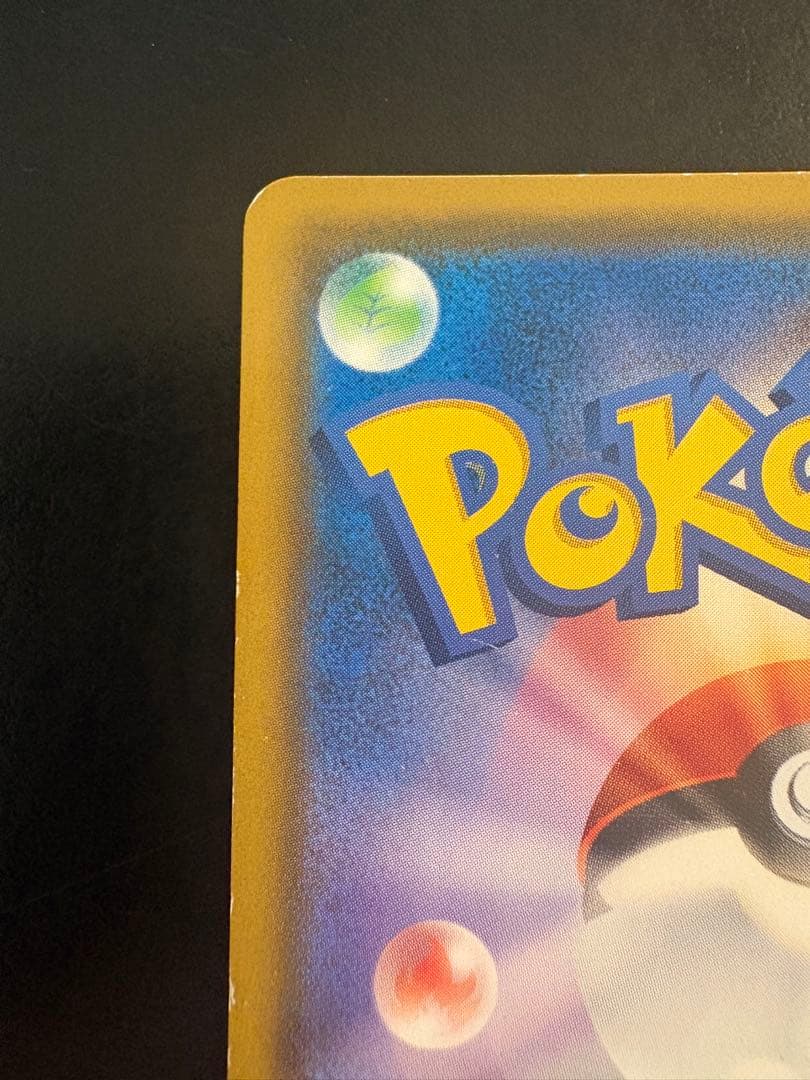 レシラム&リザードンGX SR SA