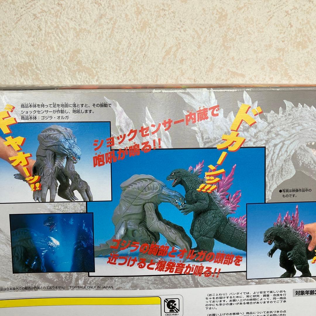 激突サウンド ゴジラvsオルガ