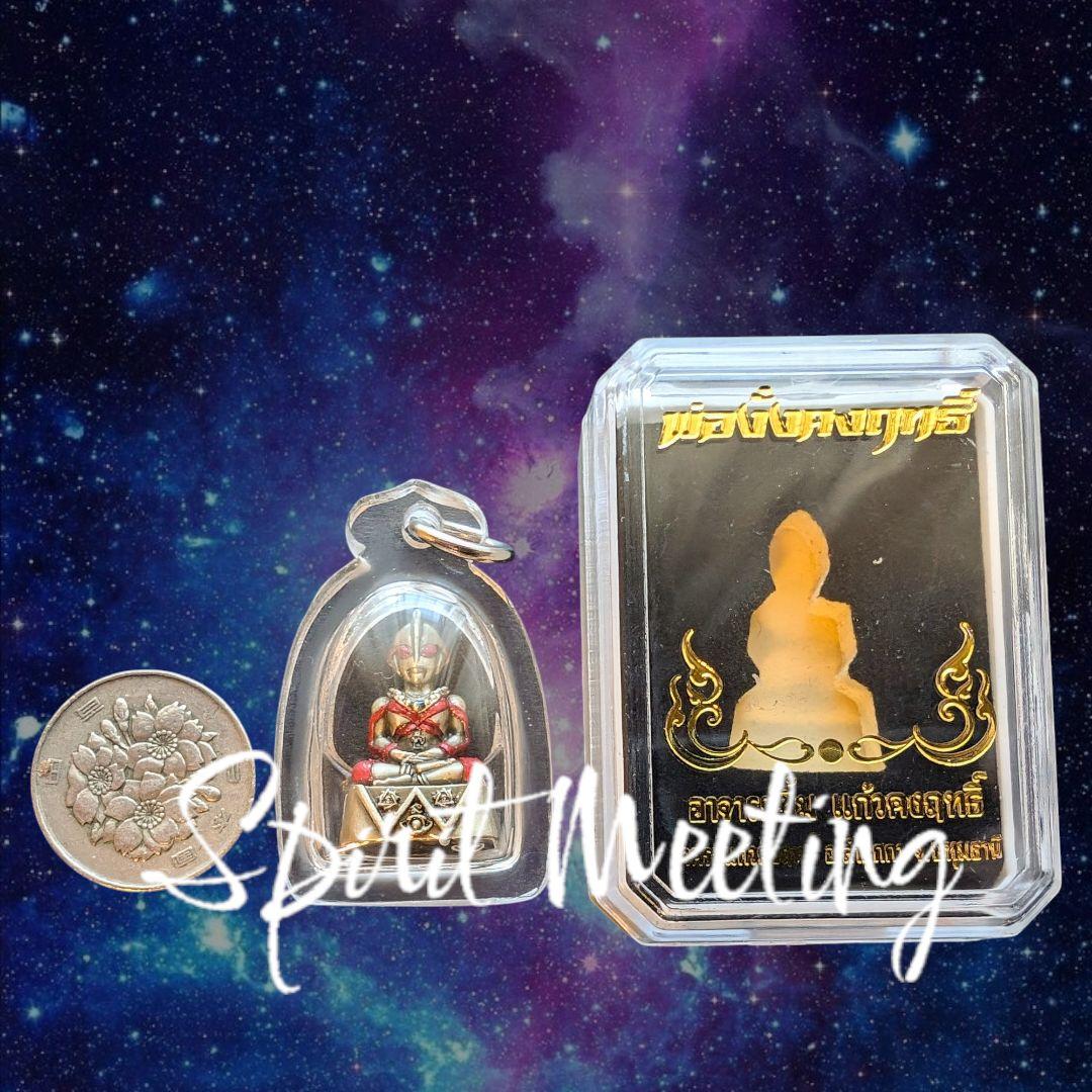 クメールマントラ宇宙からの使者 ポーガンコングリッド ウ〇トラマン的