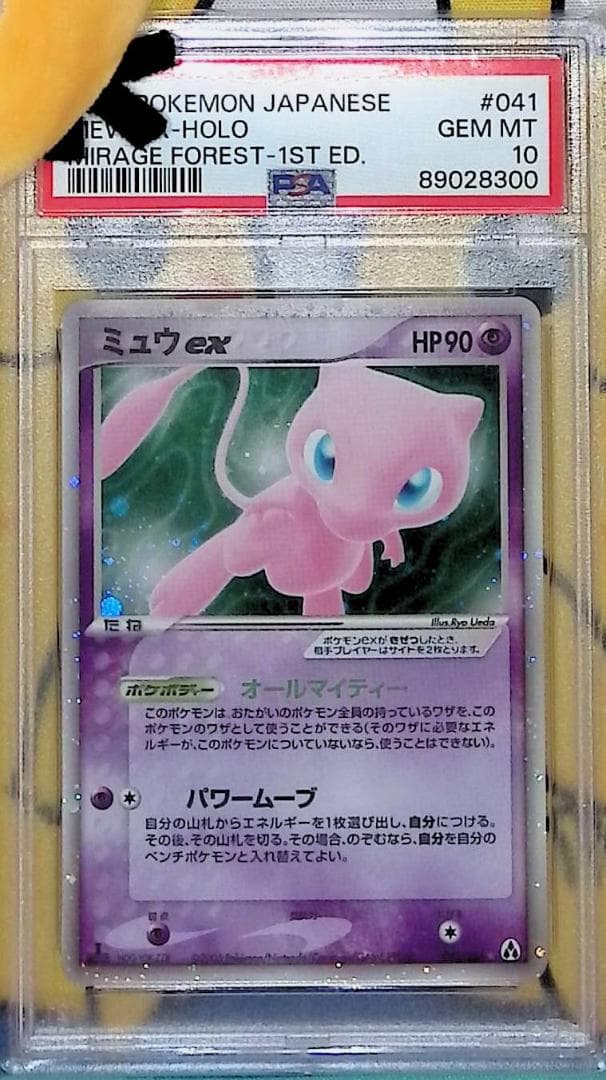ポケモンカード マスターボールミラー 151 プテラ など 6枚の通販はau