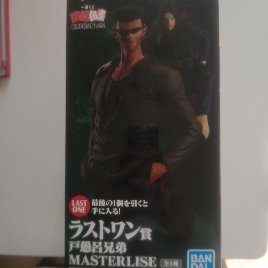 一番くじ　幽遊白書　暗黒武術会vol2 ラストワン　戸愚呂兄弟 幽☆遊☆白書」新作一番くじの全ラインナップ公開！蔵馬や飛影、ラスト