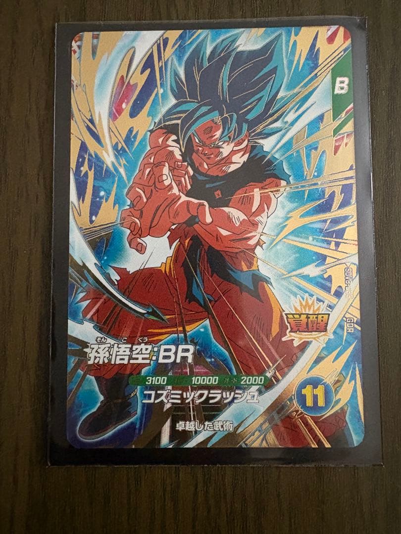 ドラゴンボールスーパーダイバーズ SDV8-035 孫悟空BR GDR - メルカリ
