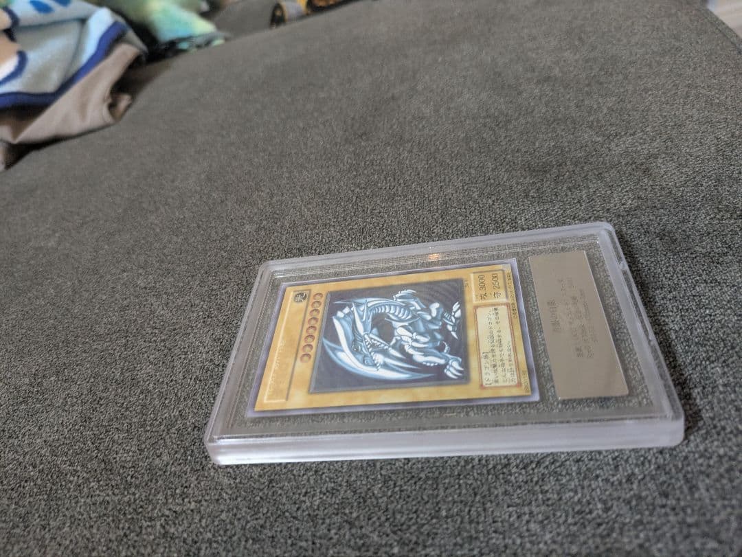 遊戯王　青眼の白龍　レリーフ　ARS9　鑑定書＋おまけ付