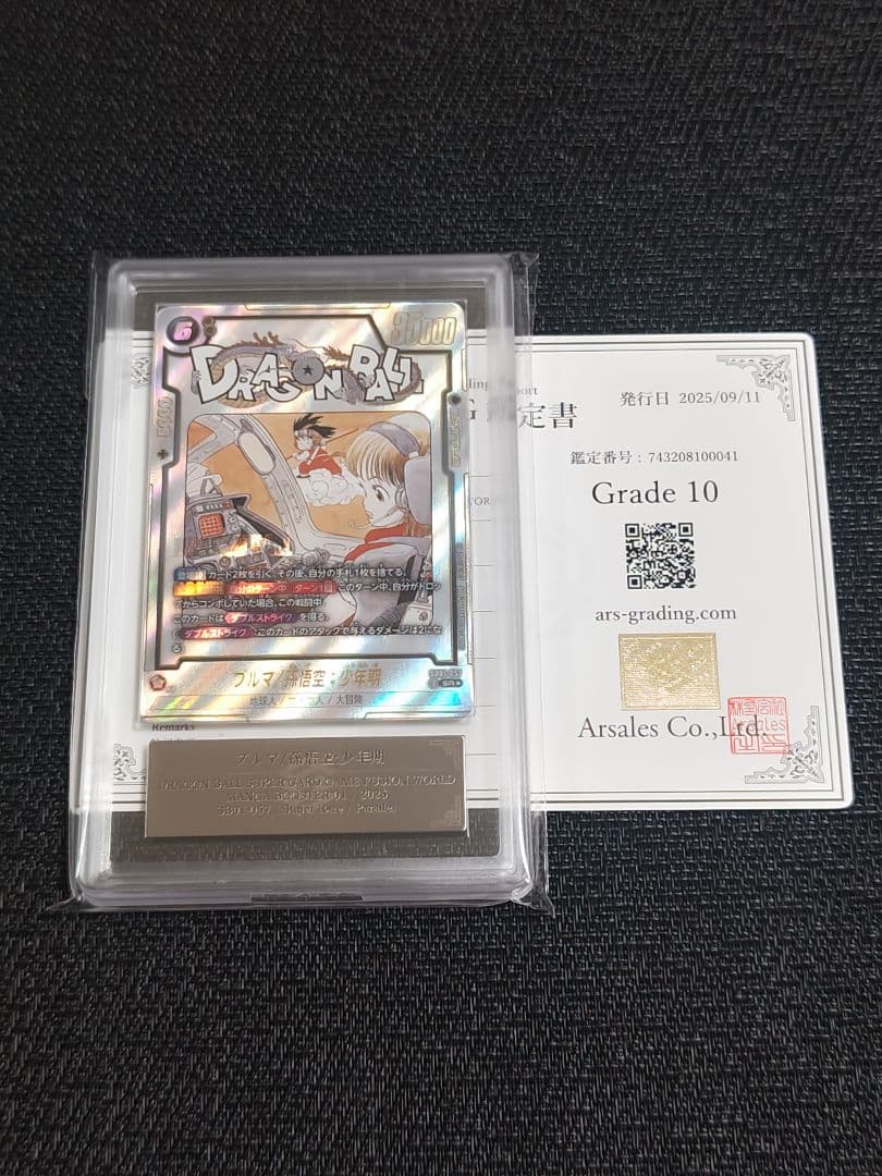 ARS10】ドラゴンボール フュージョンワールド ブルマ アルティメット