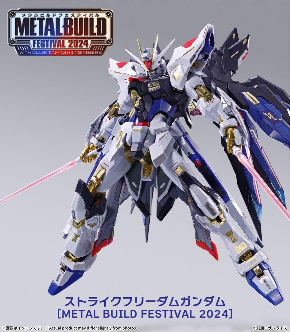 ストライクフリーダムガンダムメタルビルドMETAL BUILD2024