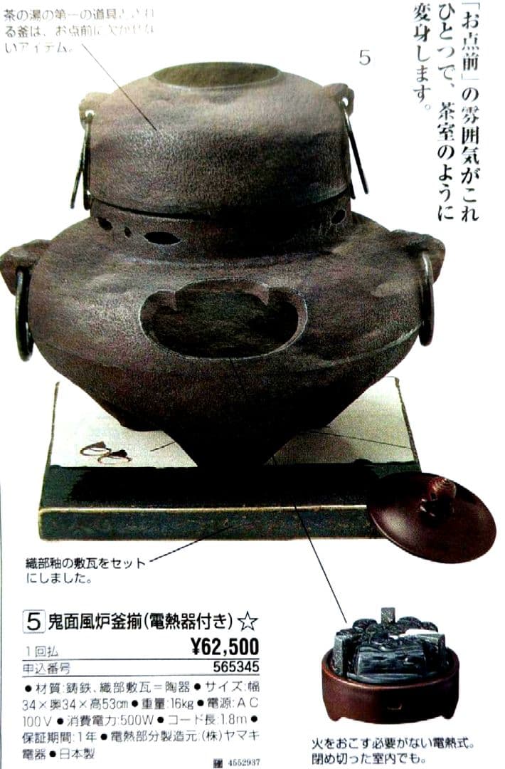 逢絢亭】茶道具 鳳凰風炉 唐銅 畠春斎釜添え 風炉師 昇雲作 共箱入り