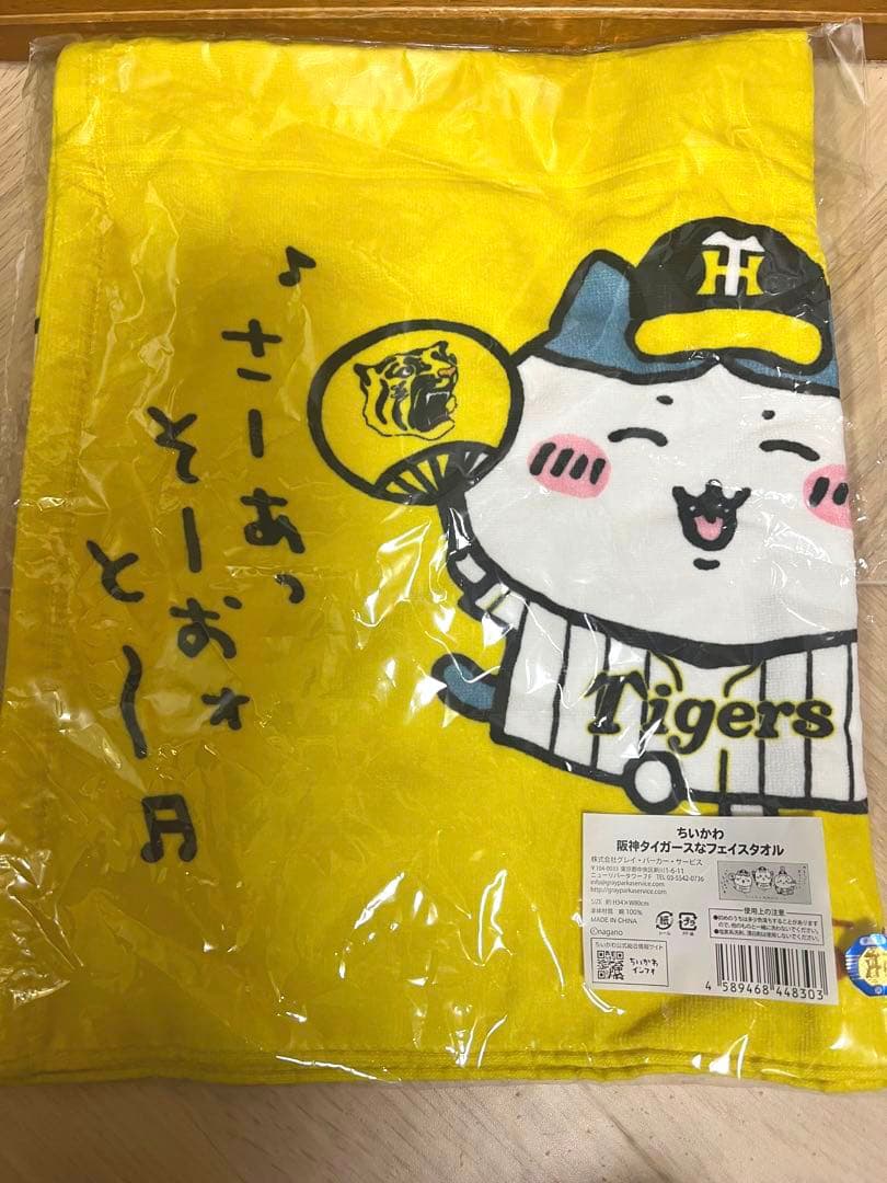 【値下げ】ちいかわ  阪神タイガース  フェイスタオル タオル  コラボ