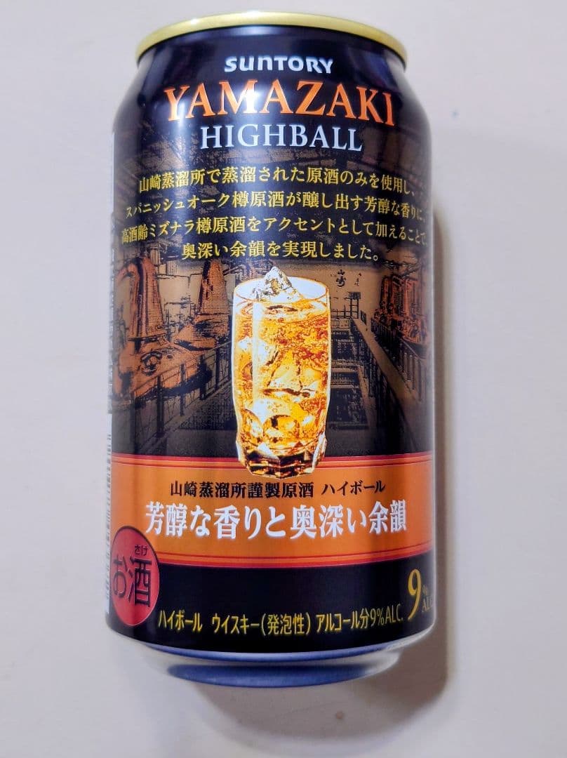 2025.12新発売！ 山崎ハイボール缶×12缶 芳醇な香りと奥深い