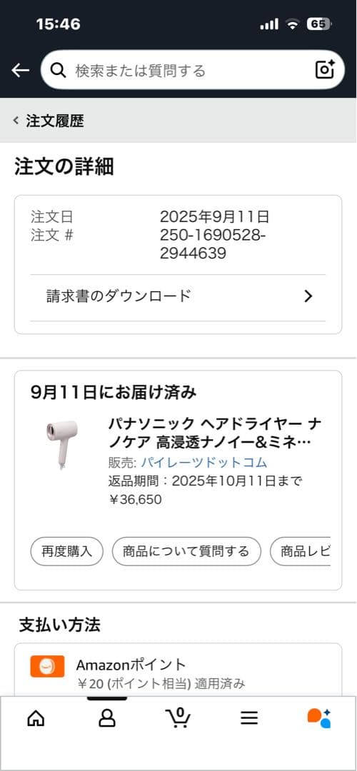 パナソニック ヘアドライヤー ナノケア EH-NA0K-P 高浸透ナノイー