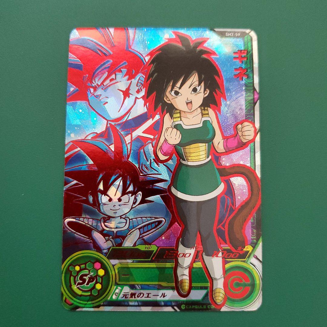 スーパードラゴンボールヒーローズ SH2-59 ギネ - メルカリ
