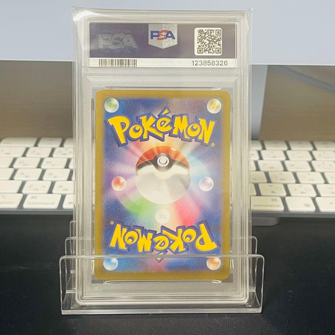 【PSA10】ピカチュウex sar 超電ブレイカー 132/106 テラスタル