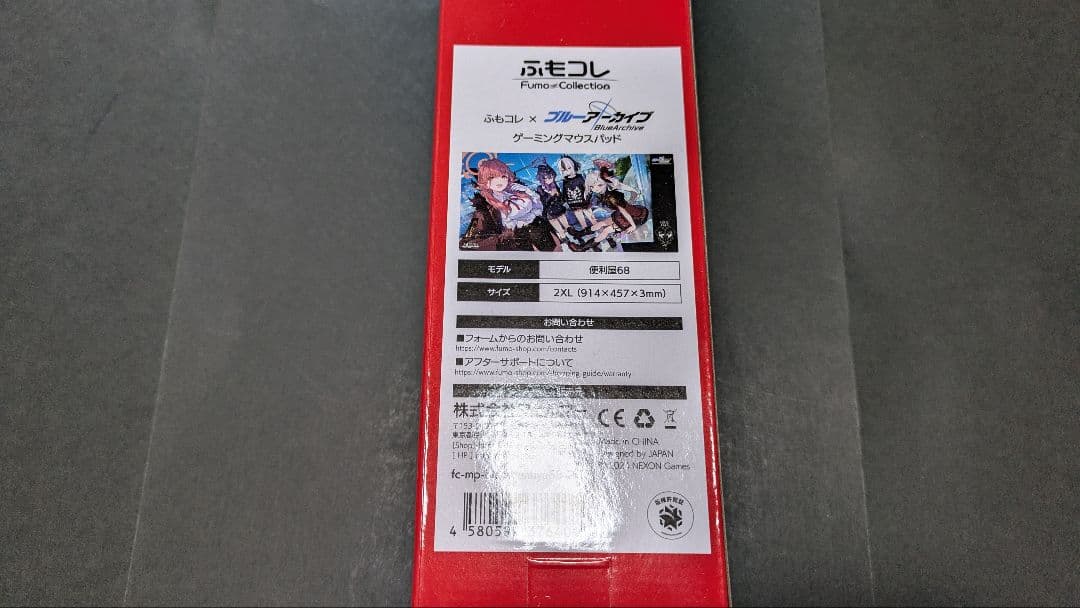 ふもコレ×ブルーアーカイブ ゲーミングマウスパッド 便利屋68 2XL