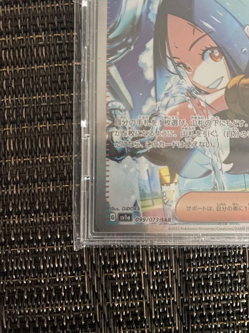 キハダSAR美品トリプレットビート