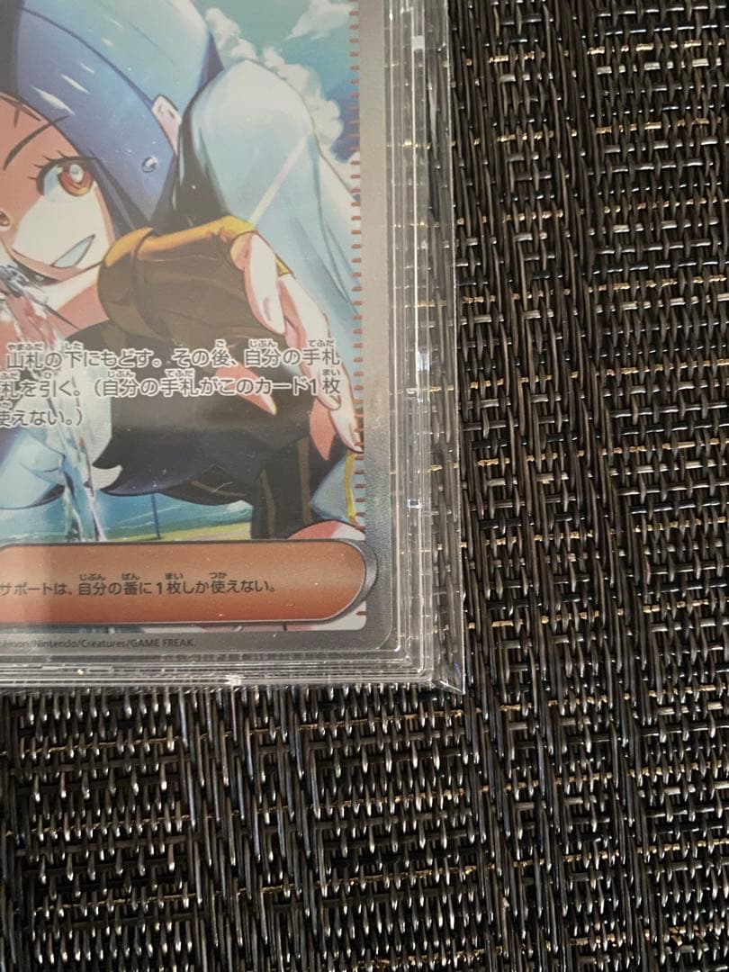 キハダSAR美品トリプレットビート