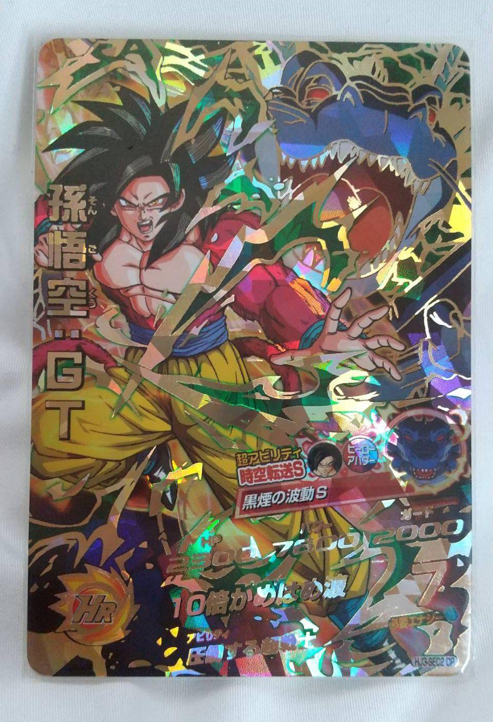 bm12ゴジータゼノ　UR　シークレット　CP　3星まとめ売り