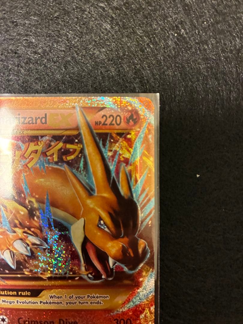 MリザードンEX HR [107/106]【英語版】(XY「フラッシュファイア」