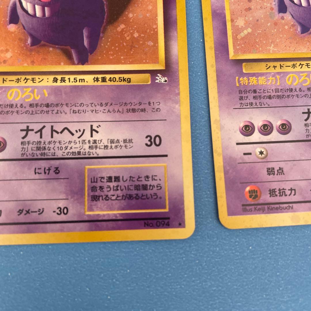 ゲンガー ★ 第3弾拡張パック 化石の秘密　二枚　十時ホロあり