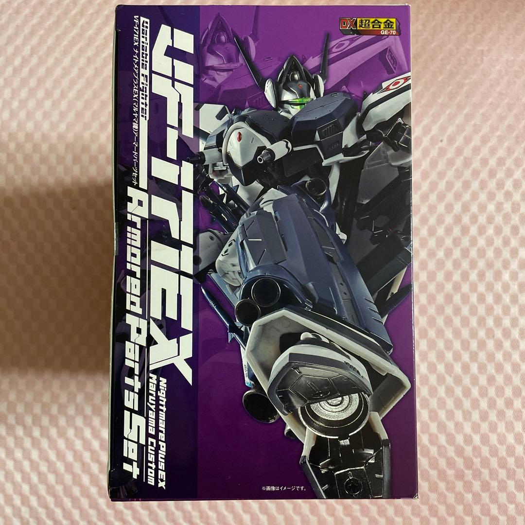 DX超合金 VF-171EXナイトメアプラスEXマルヤマ機アーマードパーツセット