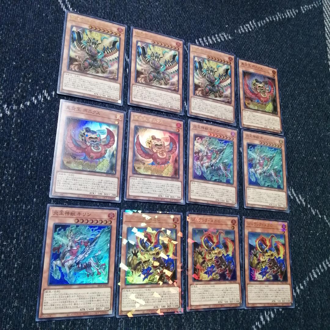 遊戯王　炎王　ジュラック　デッキ　ウルカニクス　[04529]