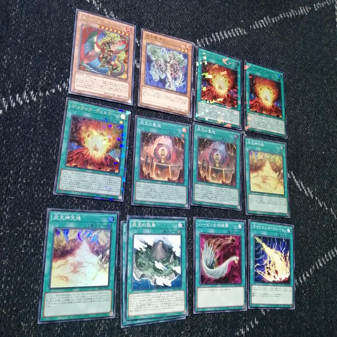 遊戯王　炎王　ジュラック　デッキ　ウルカニクス　[04529]