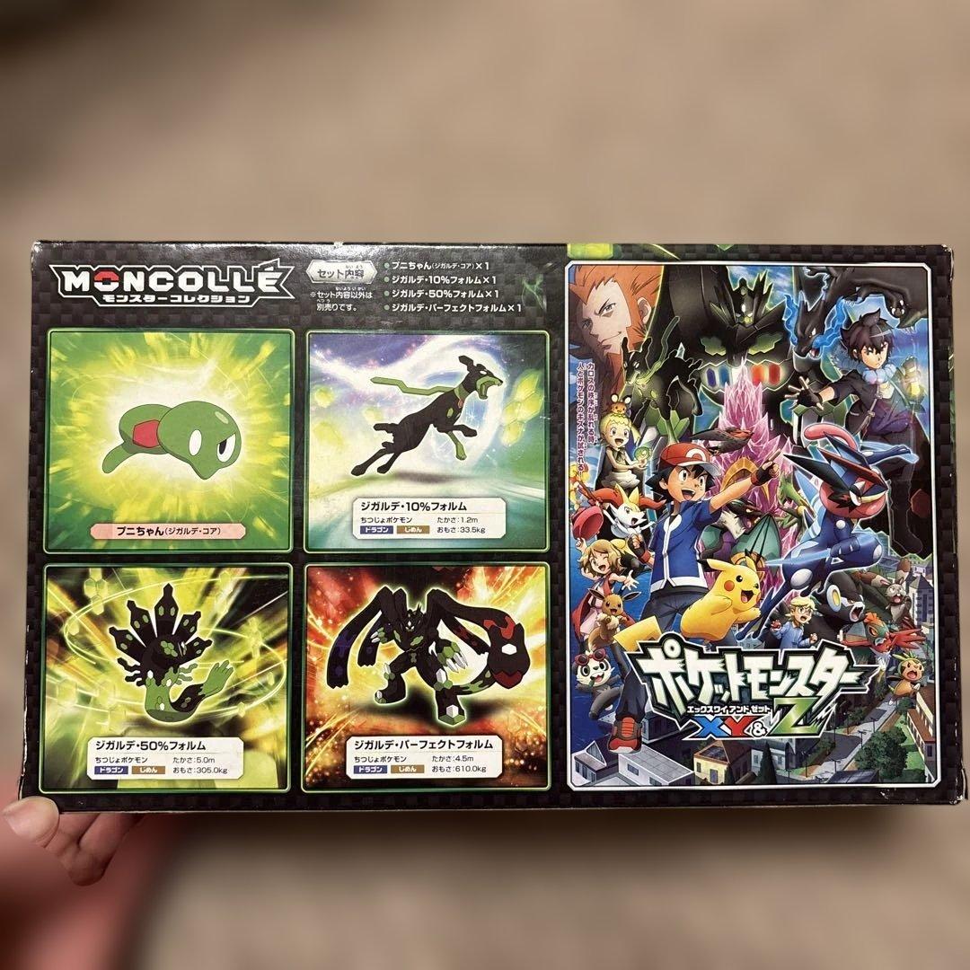 ポケモン　ジガルデ　スペシャルパック　モンコレ　モンスターコレクション