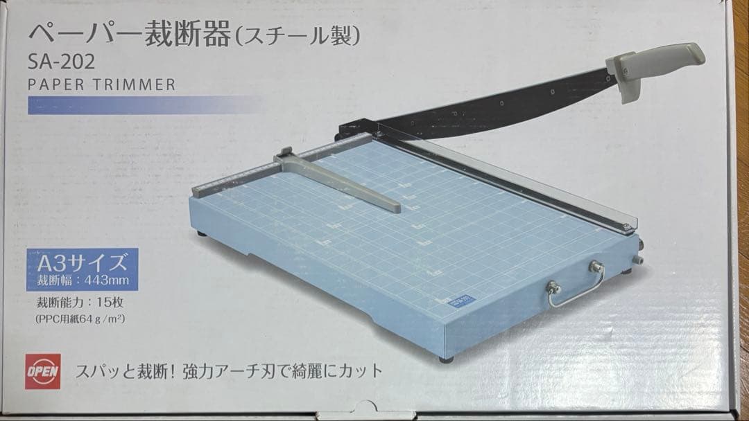 ペーパー裁断機 A3 SA-202 オープン工業 Amazon | オープン工業 ペーパー裁断器 裁断機 ペーパートリマー 押切