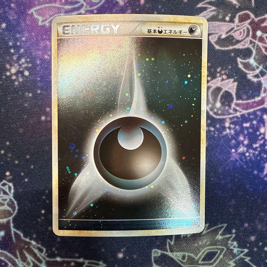 ポケモンカードゲーム ブリザードエネルギー 悪 - メルカリ