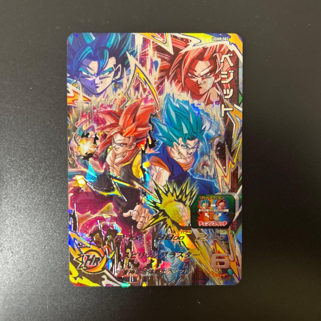 ugm8-sec lc ベジットlc ドラゴンボールヒーローズ ベジット UGM8-SEC