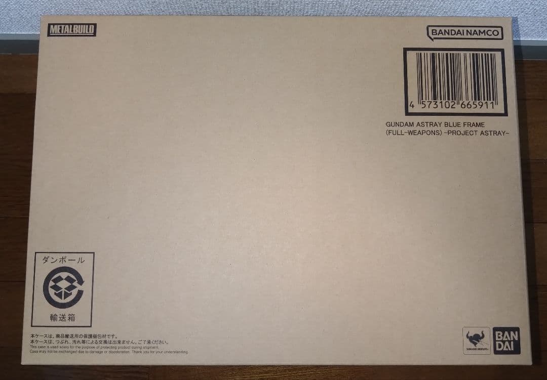 L BUILD ガンダムアストレイブルーフレーム(フル・ウェポン装備)