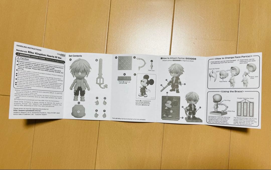 【美品】 ねんどろいど リク キングダムハーツ III フィギュア 1555