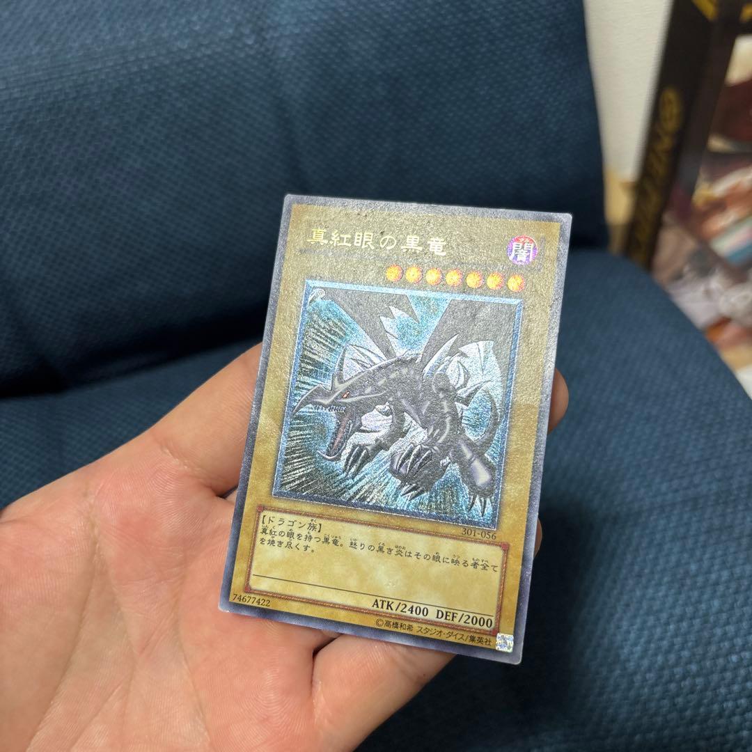 真紅眼の黒竜　レリーフ　レッドアイズブラックドラゴン