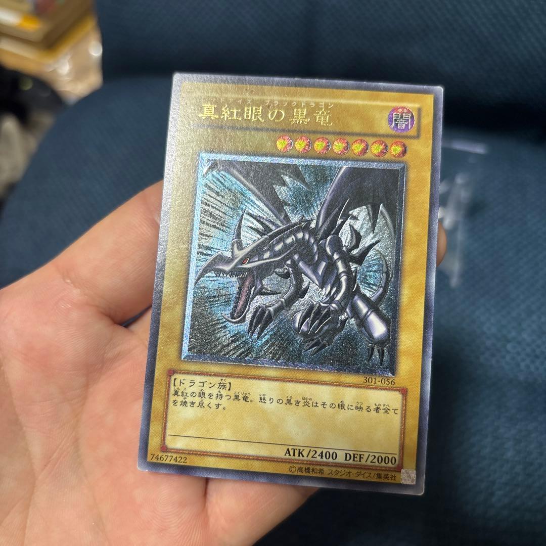 真紅眼の黒竜　レリーフ　レッドアイズブラックドラゴン