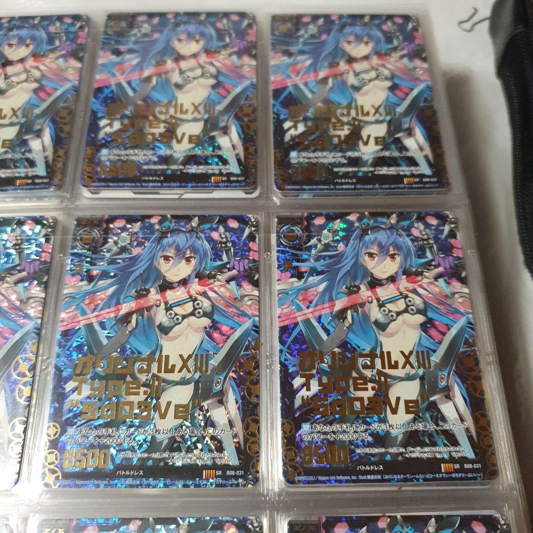 Z/X ゼクス オリジナルXIII 購入 Type.II“Sd03Ve