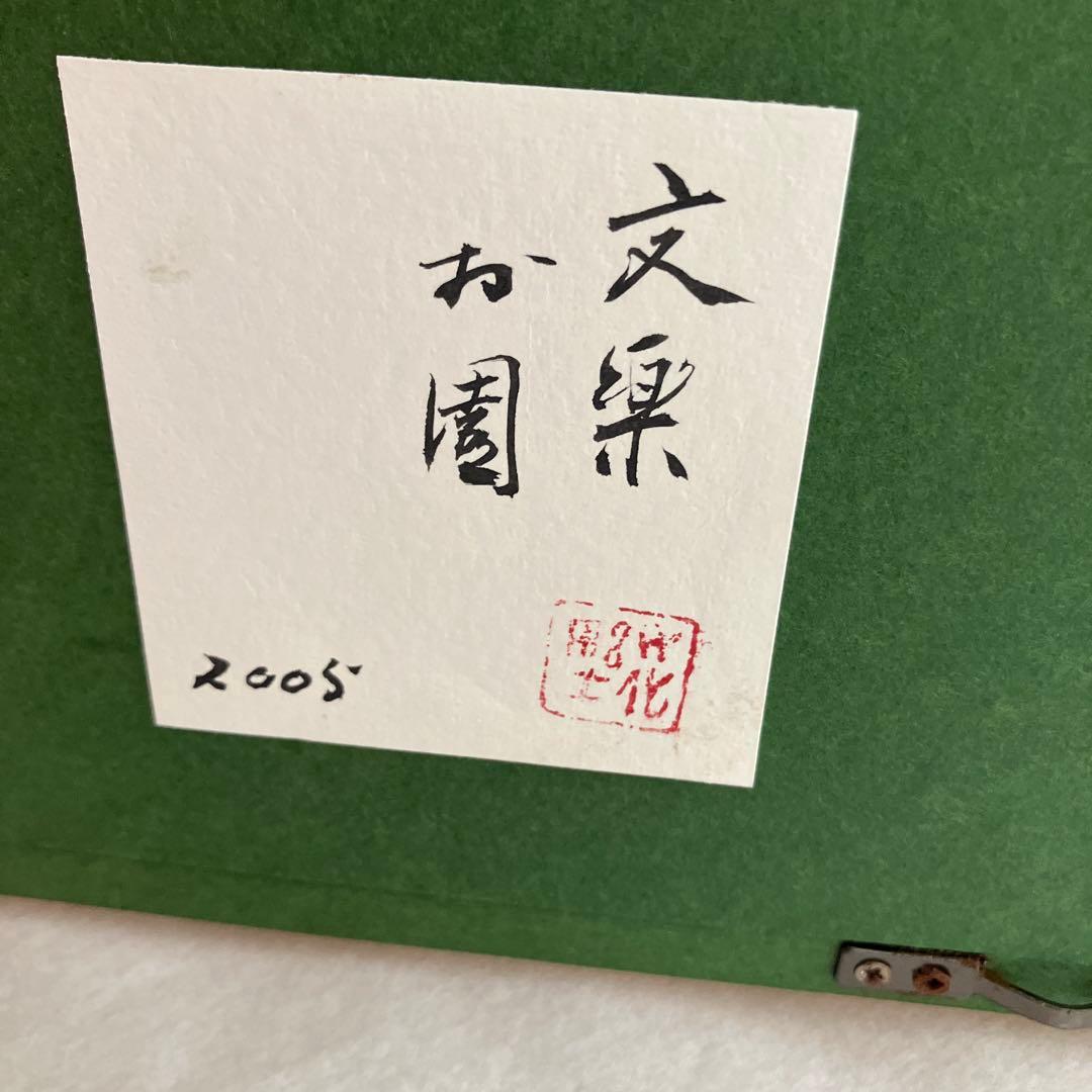 日本画 女性と提灯 2005年作