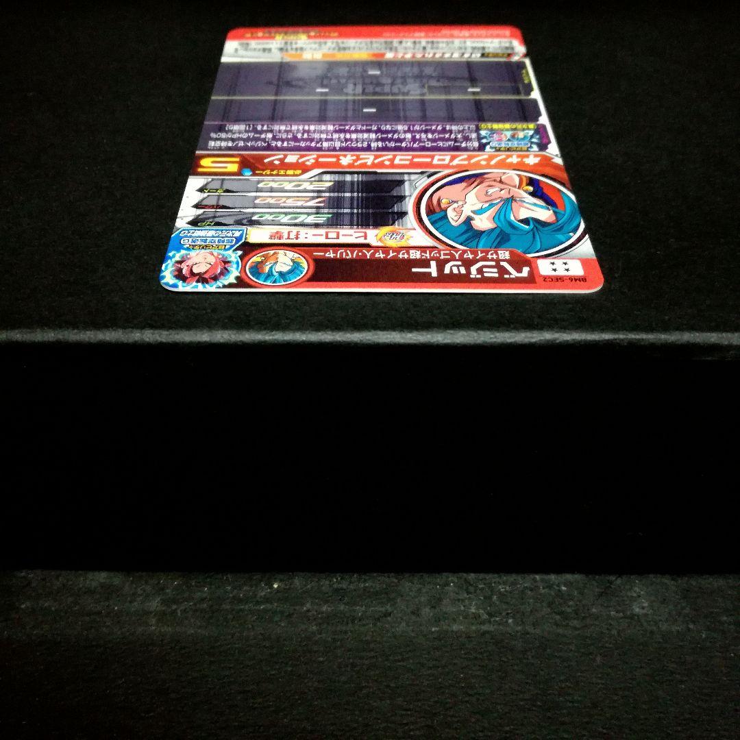 研ぎ澄まされた矛と盾♪ ベジット ドラゴンボールヒーローズ BM6-SEC2