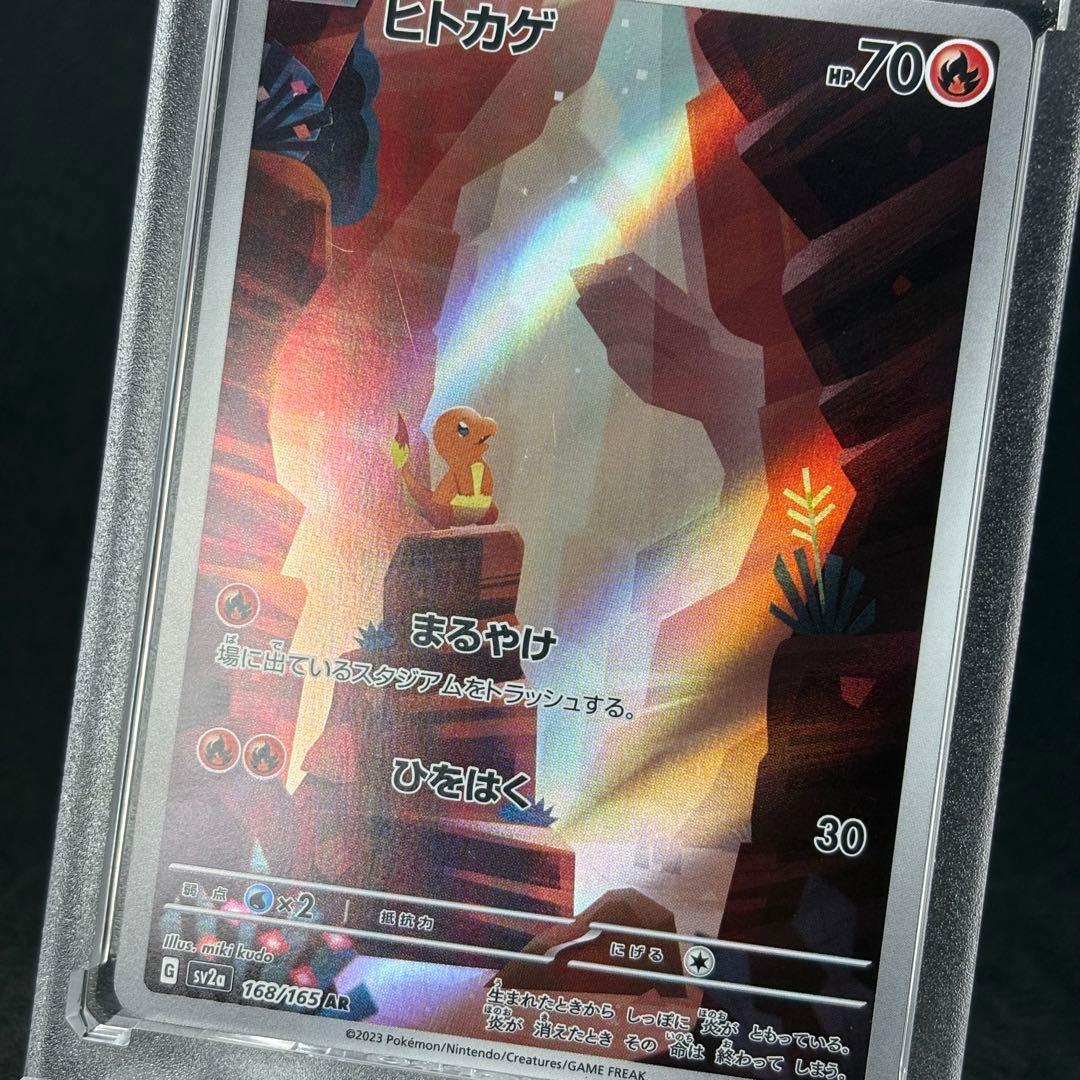 希少品』ポケモンカード AR まとめ売り ヒトカゲ ミュウツー ゼニガメ